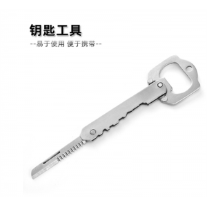 [库存品]车匙多功能钥匙工具钥匙刀随身户外小刀迷你折叠刀开瓶器