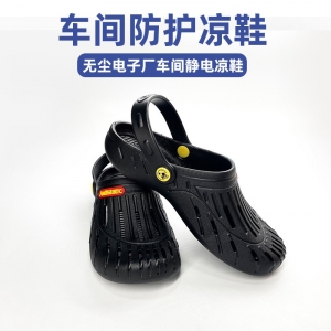 包头防静电凉鞋无尘电子车间防静电鞋防尘鞋防静 电工作鞋