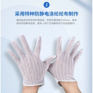 条纹电子手套一次性五指双面防护手套防静电手套带颗粒感劳保手套