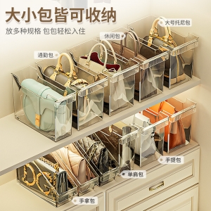 包包收纳神器奢侈品存防挤压放家用衣柜整理夹透明盒展示柜置物架
