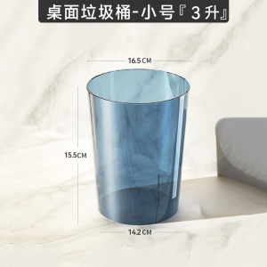 桌面垃圾桶 奶油风ins透明可爱少女心学生书桌宿舍纸屑收纳桶纸篓