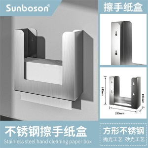 304不锈钢擦手纸巾架工程用镜后嵌入暗装隐藏式抽纸盒干手纸巾架