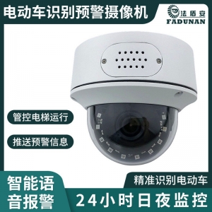 监控电梯系统报警智能电瓶车AI摄像机防禁止进入电动车 识别摄像头