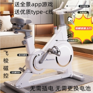 爆款飞梭磁控静音全包可充电动感单车智能十档阻力健身车健身器材