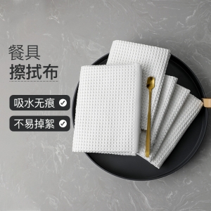 超细纤维华夫格百洁布碗盘清洁布吸水去污洗碗布餐具擦拭厨房抹布