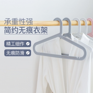 卧室简约家用衣架子成人宽肩塑料晾衣撑多功能无痕防滑衣架