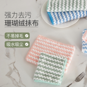 条纹珊瑚绒抹布厨房清洁干湿两用多功能洗碗布双面加厚吸水百洁布