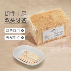 家用3000根牙签剔牙天然毛竹签家用酒店饭店一次性双头水果签