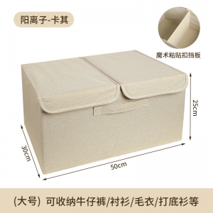 阳离子可折叠双盖收纳盒 大号布艺衣物整理箱 加厚内衣分隔收纳箱