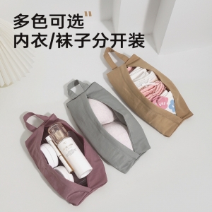 新款可水洗旅行收纳袋 便携式内衣袜子居家旅行收纳包