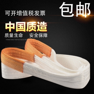 巨环扁平起重吊带吊装带双扣国标工业行车吊带5t10t20t 拖车绳