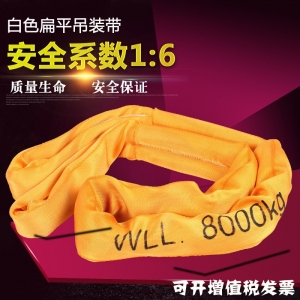JOHA巨环直销 圆环形 柔性吊装带 涤纶 扣型 1T2T3T4T5T6T 8T10T