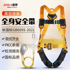 高空作业保险带户外攀岩五点式安全带全身式防坠落登山安全绳