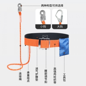 单腰安全带大钩轻便高空作业安全绳户外施工电工腰带安全绳