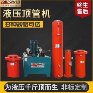 液压顶管机电动千斤顶200吨320T500T长行程1米2m大型工程同步油缸