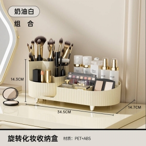 化妆品收纳盒旋转笔筒梳妆台桌面大容量化妆刷口红眼影粉扑置物架