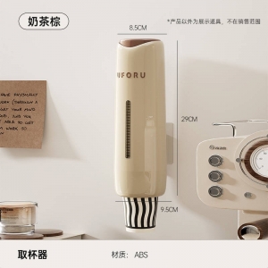 家用饮水机取杯器壁挂式大容量防尘纸杯架免打孔奶油风一次性杯架