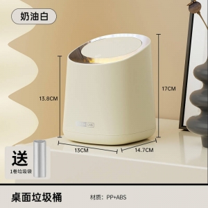 桌面垃圾桶按压式客厅轻奢杂物桶车载家用办公桌餐厅收纳筒垃圾篓