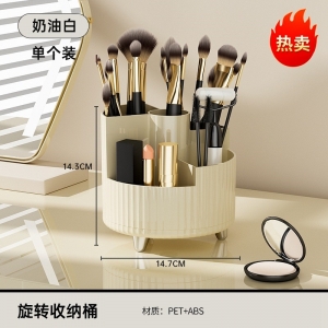 严选化妆品旋转收纳盒梳妆台桌面大容量笔筒化妆刷眼影口红置物架
