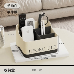 桌面收纳盒家用客厅遥控器杂物整理盒子办公室宿舍文具分格储物盒