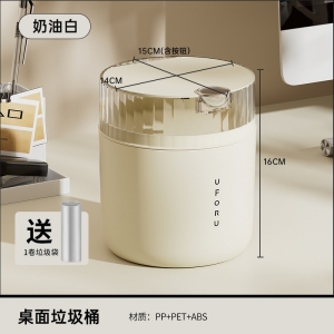 按压式客厅轻奢杂物桶桌面垃圾桶车载家用办公桌餐厅收纳筒垃圾篓