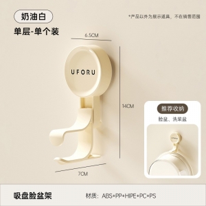 塑料脸盘架家用卫生间厨房免打孔强力吸盘挂钩墙上洗脸盆收纳架子