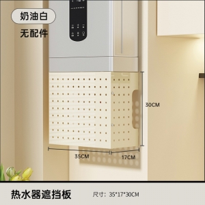热水器装饰遮挡板免打孔墙上置物架厨房浴室带配件铁艺折叠洞洞板