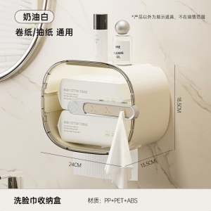 卫生间纸巾盒家用浴室洗脸巾收纳盒多功能免打孔壁挂式防水抽纸盒
