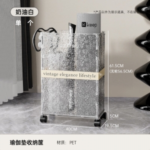 瑜伽垫收纳置物架带轮家用高颜值轻奢风客厅大容量健身器材收纳筐