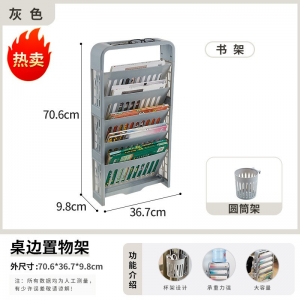 书架落地教室桌边带轮子可移动书本收纳多功能简易书桌收纳置物架