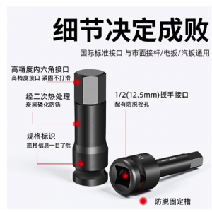 内六角旋具套筒 1/2风炮连体批头气动6角旋具内六角