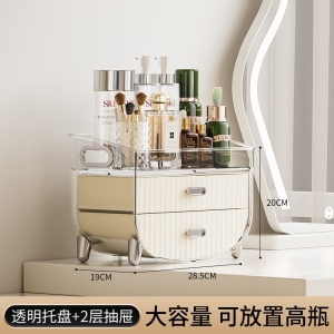 桌面家用化妆品收纳盒防尘翻盖化妆品整理箱抽屉式梳妆台置物架子