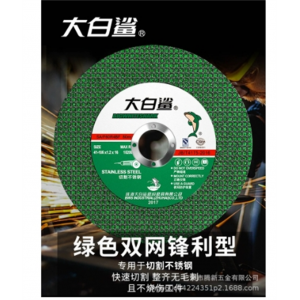 大白鲨切割片400型砂轮片型材切割机350mm不锈钢金属大切割片锯片