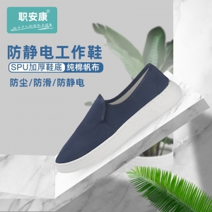 SPU防滑防静电鞋四季劳保鞋透气耐用舒适无尘作业中巾鞋子