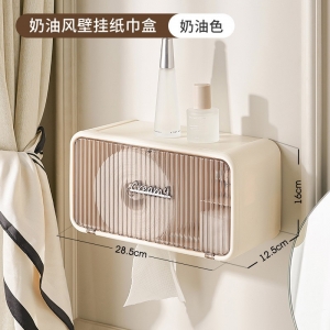 卫生间洗脸巾收纳盒壁挂式厕所抽纸盒防水卷纸置物架免打孔纸巾盒