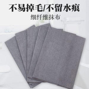 加厚魔力布擦玻璃清洁抹布家用擦洗手间镜子无水印不掉毛吸水抹布