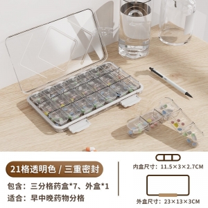 多色药盒分装盒一周便携7天药盒分类21格28格收纳盒多格PP塑料盒