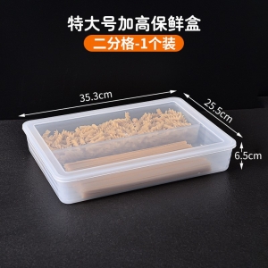 加厚冰箱冻肉盒四分格保鲜盒带盖食物收纳盒塑料果蔬饺子备菜批发