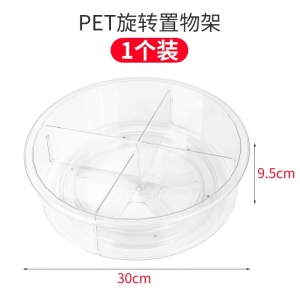 厨房调料多功能旋转盘护肤品收纳架首饰托盘桌面化妆品整理盒批发