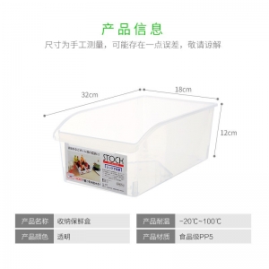 冰箱水果蔬菜收纳盒长方形盒厨房收纳保鲜塑料储物盒鸡蛋盒冷冻盒