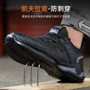 君御SF6133A时尚安全鞋凯夫拉鞋底非金属防砸防穿刺轻便劳保鞋