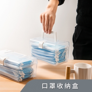 口罩收纳盒 透明可手提 分类整理杂物收纳置物盒