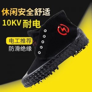 金步安 10KV绝缘鞋劳保鞋耐磨防滑电工保护舒适透气安全鞋