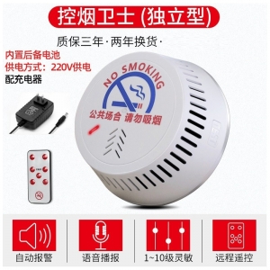 吸烟报警器检测仪抽烟探测器禁烟烟雾报警器连手机控烟卫士警报器