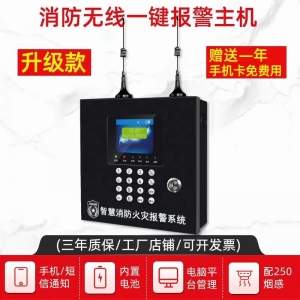 烟雾报警器商用无线烟感器商用消防专用智能远程联网火灾感应系统
