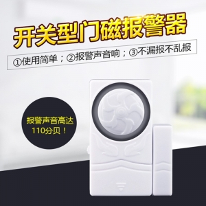 居家隔离门磁报警器防疫门禁nb智能远程小门神疫情防控电子封条