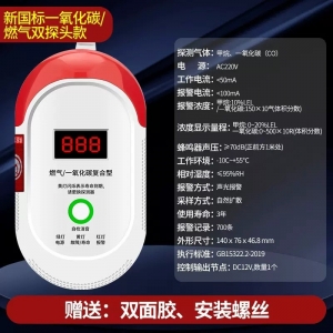 批发新国标复合报警器消防认证数显甲烷一氧化碳复合型语音报警器