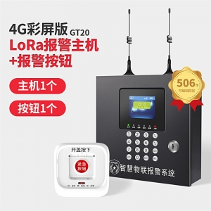 液化气家用可燃气体探测器煤气泄漏自动切断607Wi-Fi钢瓶机械手