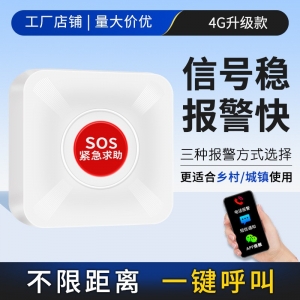 NB-IoT物联网医院养老院洗手间床位医疗紧急一键呼叫拉绳按钮