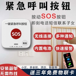 家用遥控振动报警器灵敏度可调大音量无线门窗报警器KS-SF04R